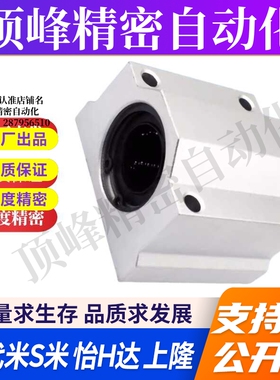 LHBBD/LHBBS/LHBBL12 16 20 25 30直线轴承铝滑块加长型 中型