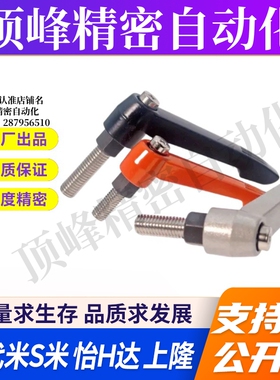 YI合达HAD06-M6-L12/L16/L20/L25/L32-E/J/Y直杆形手柄可调位型