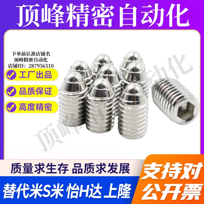 MI思米BSJ-N5/BSJ-N6/BSJ-N8/BSJ-N10/BSJ-N12/BSJ-N16球头柱塞