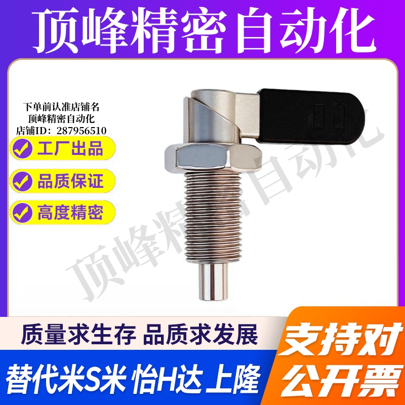 M思米 SPXVBK16-6 SPXVBK16-8 SPXVBK16-10 旋钮柱塞