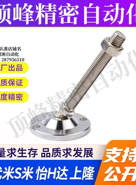 M思米E-CFJFND E-CFJFNDS80/100-16/20/24-100/150/180/200万向脚