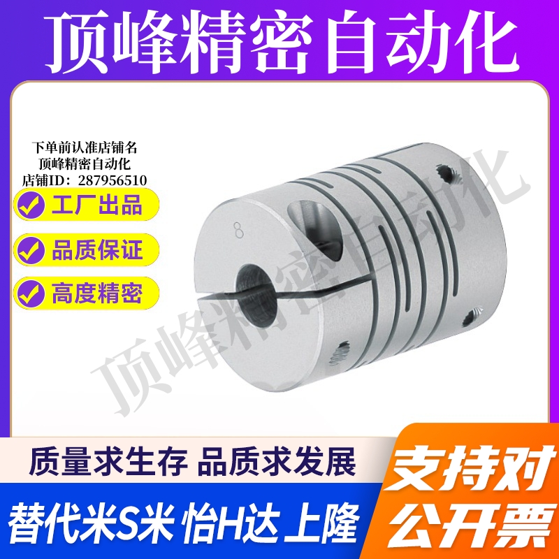 MI思米联轴器CPLCN12 16 20 25 32 40-5/6/8/10/12/14沟槽式夹持