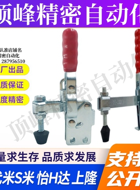 C-LD-12401/C-LD-13002B MI思米快速夹具/快速肘夹