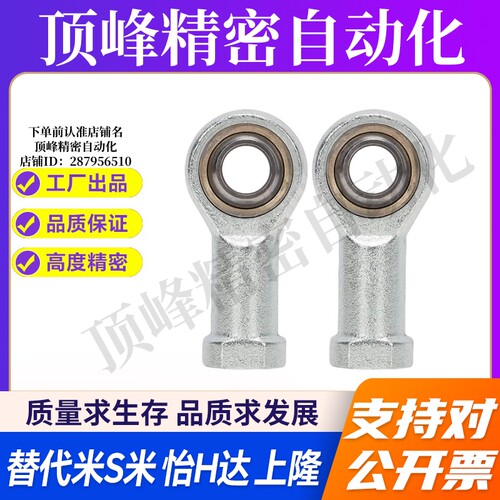 Y合达BNC01-SI40T/K-L   BNC01-SI40T/K-R鱼眼杆端关节轴承