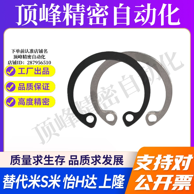 MI思米RTWS10/11/12/13/14/15/16/17/19/20/21/22/24孔用C型扣环