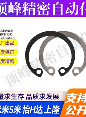 MI思米RTWS10/11/12/13/14/15/16/17/19/20/21/22/24孔用C型扣环