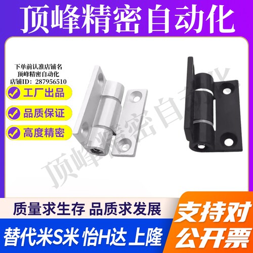 MI思米HHPTF/HHPTFB6/8/8-6 HFK21可调节扭矩铰链 铝合金合页
