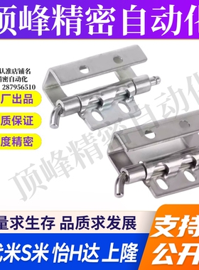 MI思米E-HCL201-B E－HCL201不锈钢 碳钢 隐藏式快拆铰链