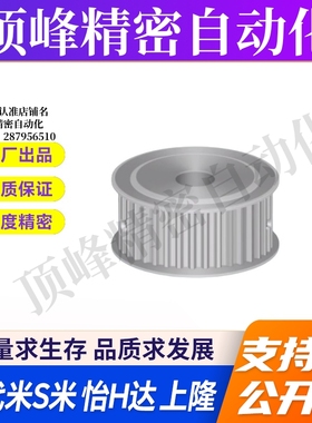 M思米C-HTPA32S8M250-A-N22  N33 C-HTPA32S8M300-A-N32同步轮