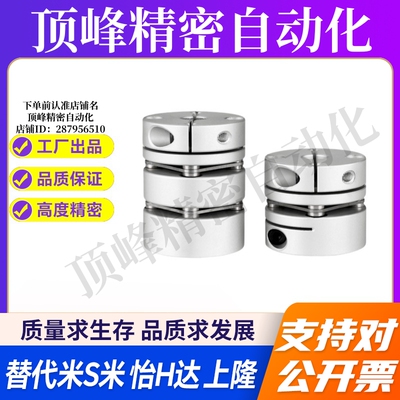 HANG隆联轴器CPPC-D39-A8 9.525 10 1112.7 14 15-B16 17 18 膜片