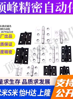 MI思米C-HHFL/ C-HHBFL5/6/8/8-45 -2/3铝合金型材铰链合页