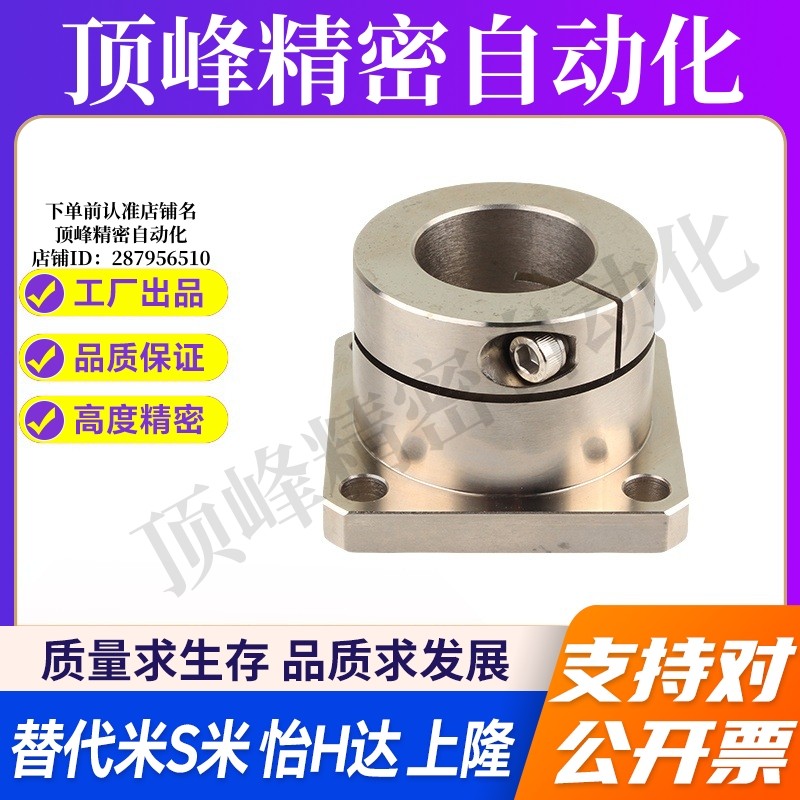 STHWS/STHWSL12/16/20/25/30方法兰导向轴支座开口型光轴固定座