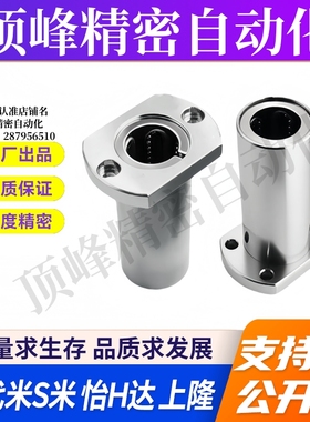 M思米 LHFCWF6 8 10 12 13 16 20 25 30双衬切边法兰直线轴承钢保