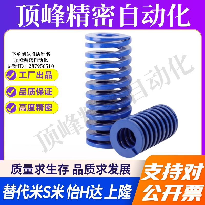 YI合达矩形螺旋弹簧YSWL-D18-L20/25/30/35/40/45/50/55/60/65-d9