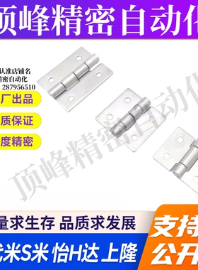 MI思米B-1078-1/2/3/4/5/6/11/12/13/14/15/16不锈钢合页蝶形铰链