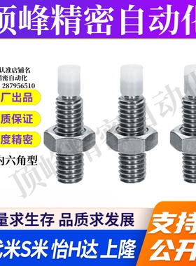 MI思米SPUS8-25/35/40/45/50/60不锈钢止动螺栓直杆型