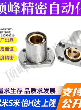 YI合达OFZ62-d6 8 10 12 13 16 20直线轴承带对切边法兰石墨铜套