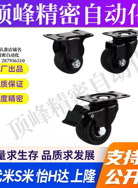 E-CBS01-D65 75 E-CBT01-D65 75 E-CBT11 12 怡合达工业脚轮