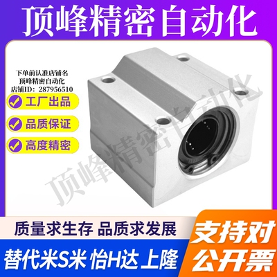 上隆KRCS-6 8 10 12 13 16 20 25 30 35箱式直线轴承滑块轴承座