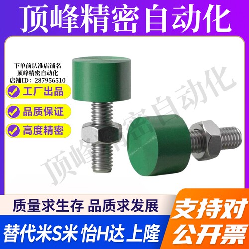 MI思米C-UNCH5-15/20/25/30/35/40/50止动螺栓调整型