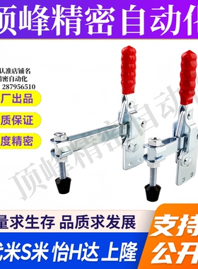 S隆 TCVSL1 TCVSL2 TCVSL3 TCVSL4 立式把手型快速夹钳