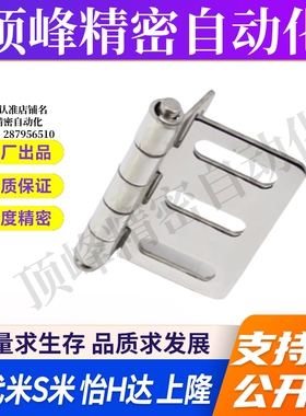 E-LHFL22-65 E-LHFV01 03 MI思米铰链 合页不锈钢蝶形铰链腰孔合