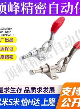 M思米C-LD-301AM C-LD-301BM C-LD-301ASS 快速夹具肘夹