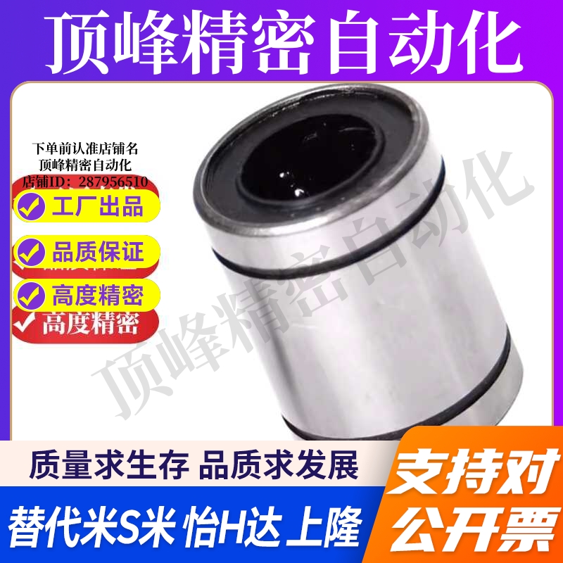 怡合达紧凑直线轴承 单衬 LMD21/双衬LMD31 6 8 10 12 13 16 电镀