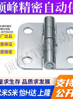 E-LSHHPSD E-LSHHPS5/6/8/845-2/3E-LSHHPSK 不锈钢蝶形铰链 合页