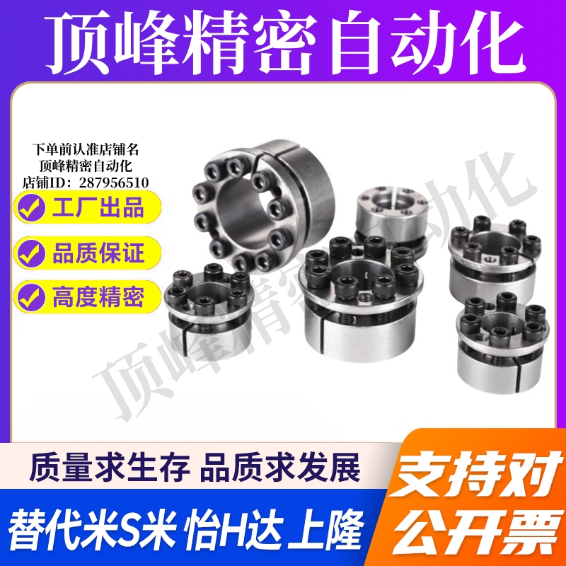 M思米MLM25/28/30/32/35/38/40/42/45/48/50/55/60/65/70免键轴衬