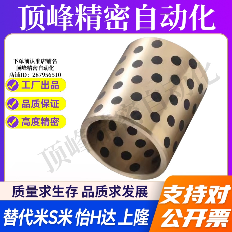 MI思米MPBR5/6/8/10/12/15/16/20-8/10/12/15/16/20/25无油衬套