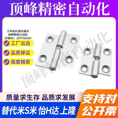 Y合达AKQ01-B-Z-L-R-4847 6263左右插拔型铝合金合页·锥孔型
