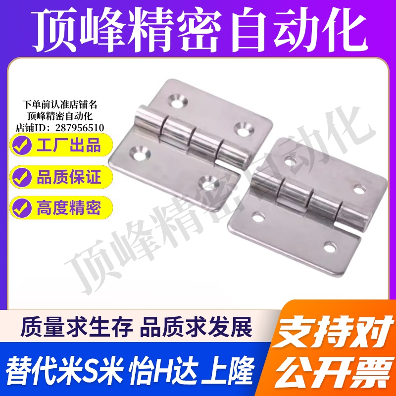 MI思米B-1027-10/11/12/13/14/15/16/17/18/19不锈钢铰链工业合页