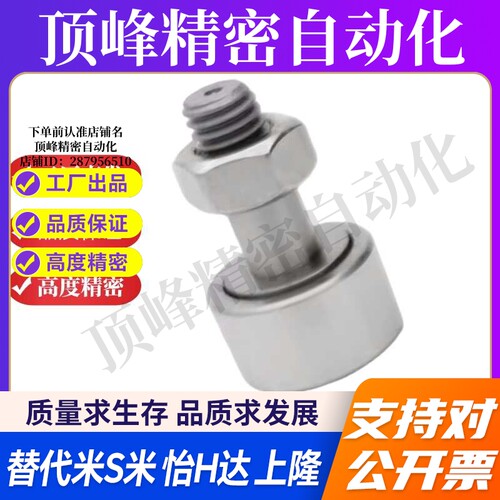 BPC02-D3 4 5 6 8 10 12 16 18 20 24 30 A-PP怡合达凸轮随动轴承