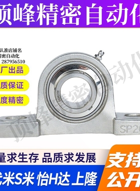 BDJ09-204/205/206/207/208/209/210不锈钢 立式座带座轴承