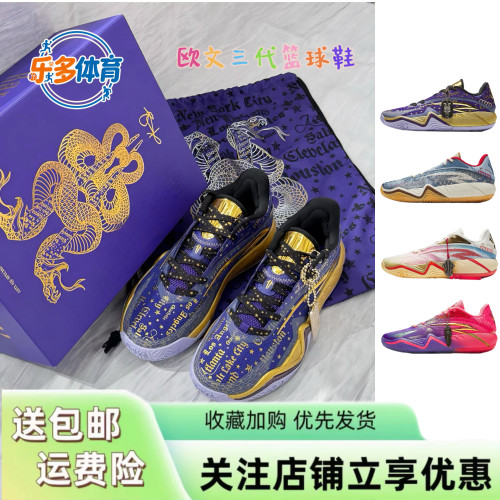 安踏KAI3欧文三代【凯里·欧文同款】骐骥配色篮球鞋耐磨运动鞋男