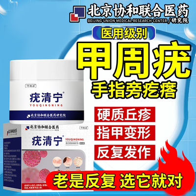 甲周疣手指旁疙瘩硬质丘疹反复发作寻常疣特去除神器儿童祛疣灵AH