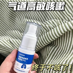 藤石制药气道高敏反应咳嗽支气管炎过敏变异性哮喘药监备案喷剂AH