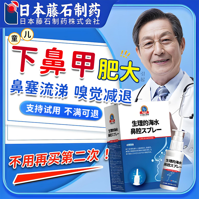 儿童鼻甲肥大肿鼻塞流涕嗅觉