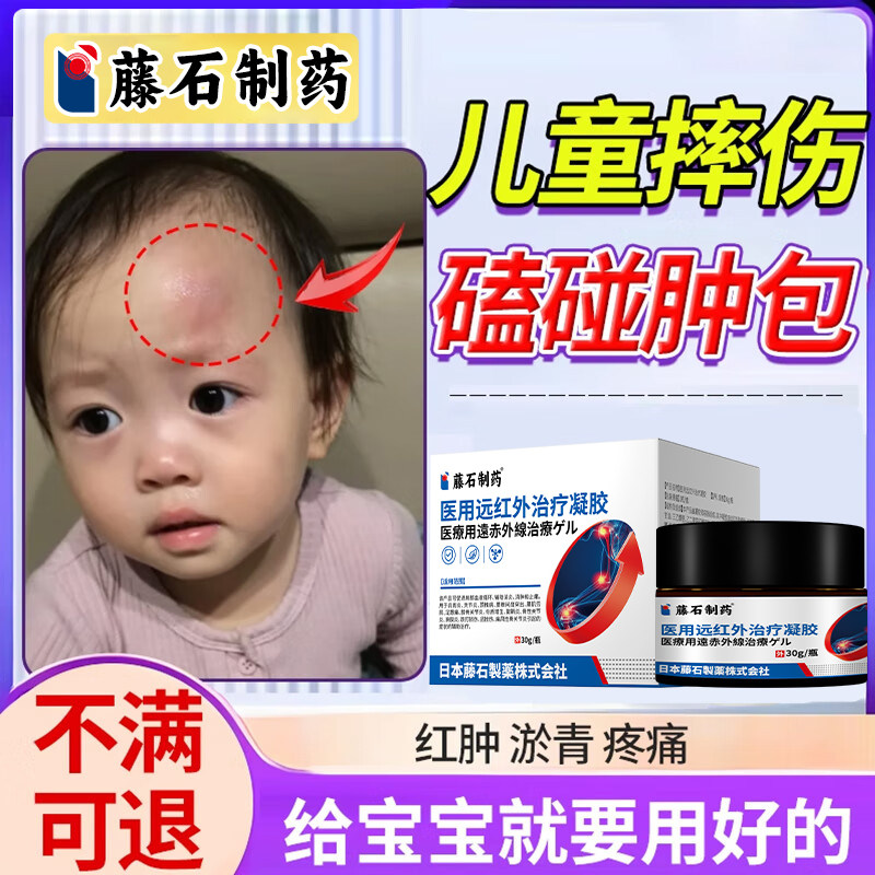 儿童摔伤淤青乌青消肿跌打损伤肿痛消肿淤青膏活化血淤血外用AH