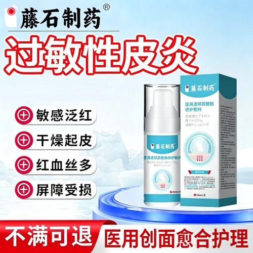 过敏性皮炎引发屏障受损脸颊眼皮泛红发痒刺痛粗糙脱皮细碎鳞屑QX