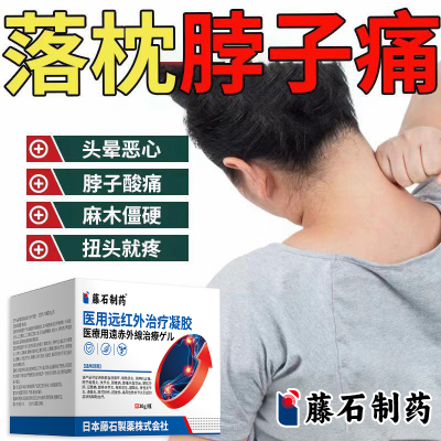 落枕脖子疼头晕恶心颈椎痛