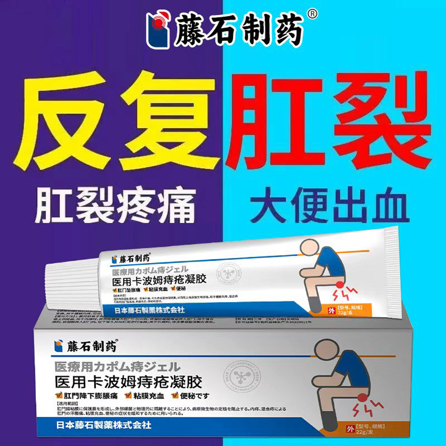 长期陈旧性肛裂特愈合膏效排行榜第一名便血医用肛裂痔疮凝胶AH