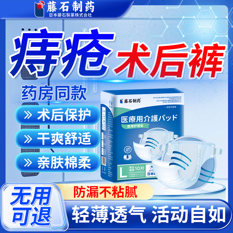 痔疮手术后护理裤必肛周脓肿内裤备肛瘘专一次性用透气巾裤男女AH