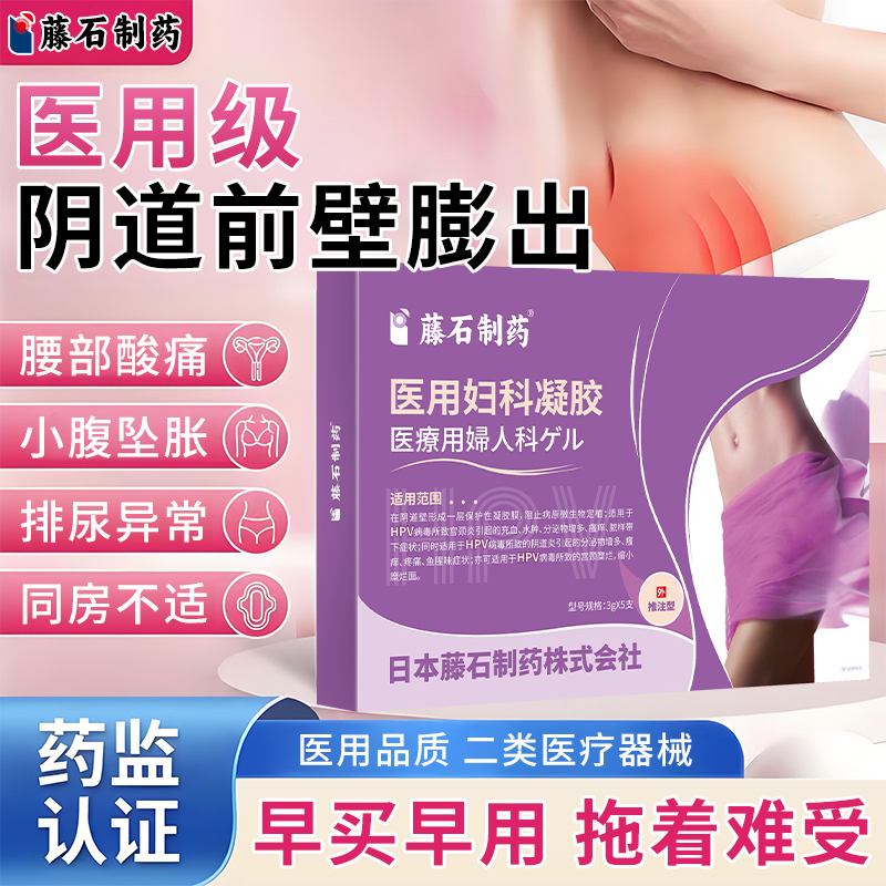 阴道前壁膨出膀胱子宫脱垂修复