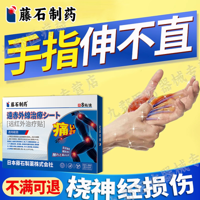 手指伸不直桡神经损伤垂腕征术后肌腱粘连手抬不起僵硬麻木无力AH