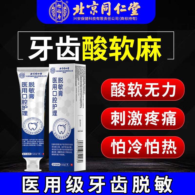 牙刷软毛牙周炎牙齿敏感酸痛医用型牙齿冷热敏感药监备案护理膏AH