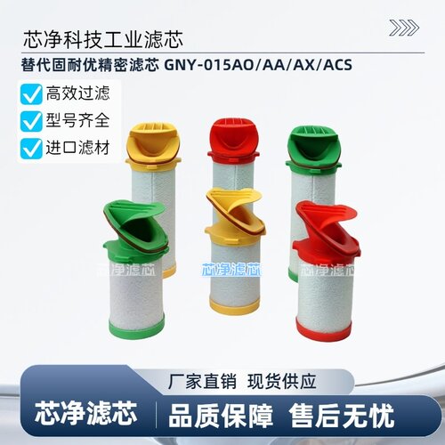 替代固耐优空压机空气过滤器AOAA