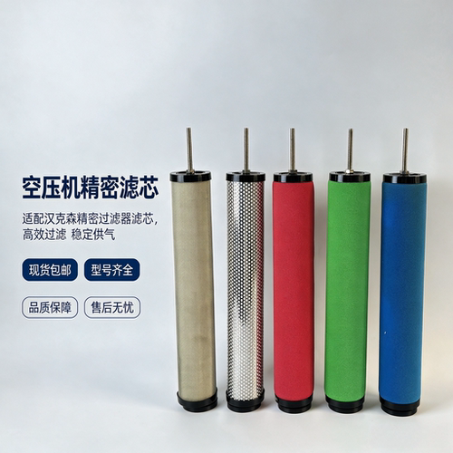 干燥机除油除尘精密过滤器滤芯
