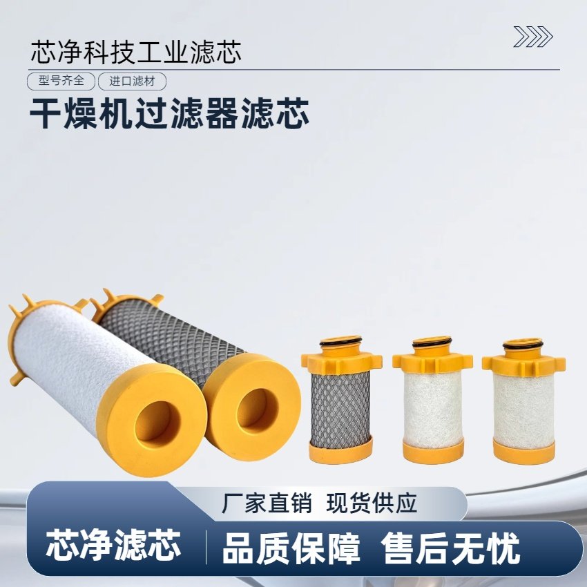 替代派克激光切割冷干机除油除水除尘精密滤芯E020-HE E020-GP,机械设备,过滤设备,淘宝优惠券,粉丝福利购,淘宝优惠卷